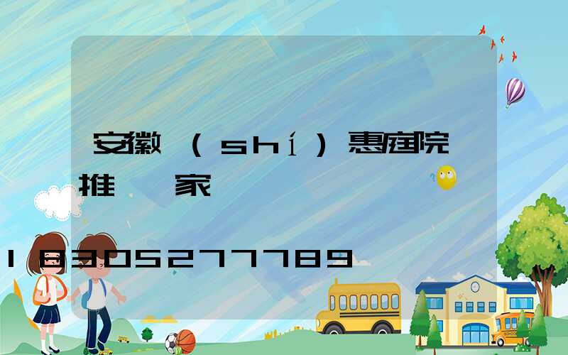 安徽實(shí)惠庭院燈推薦廠家