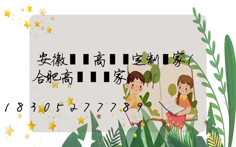 安徽廣場高桿燈定制廠家(合肥高桿燈廠家)