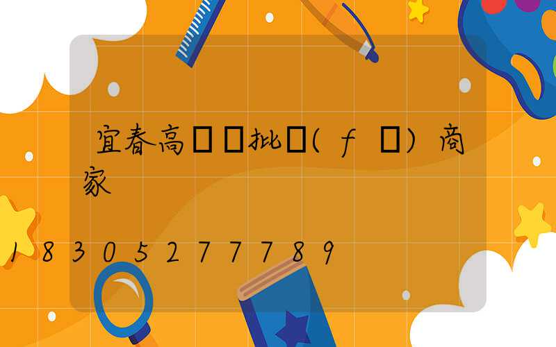 宜春高桿燈批發(fā)商家