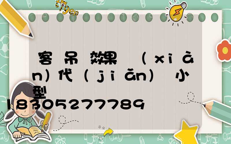 客廳吊頂效果圖現(xiàn)代簡(jiǎn)約小戶型