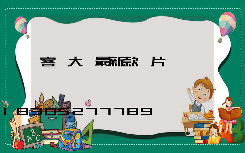 客廳大燈最新款圖片