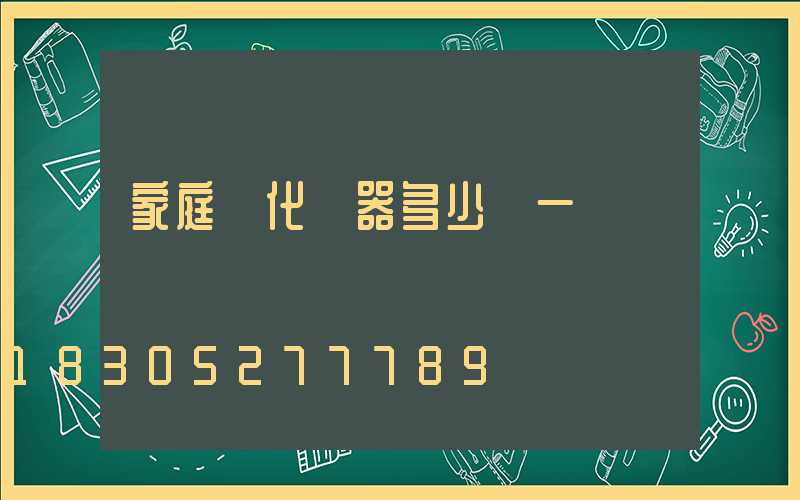 家庭霧化機器多少錢一臺