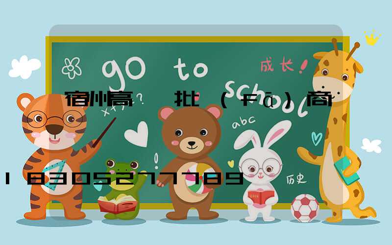 宿州高桿燈批發(fā)商