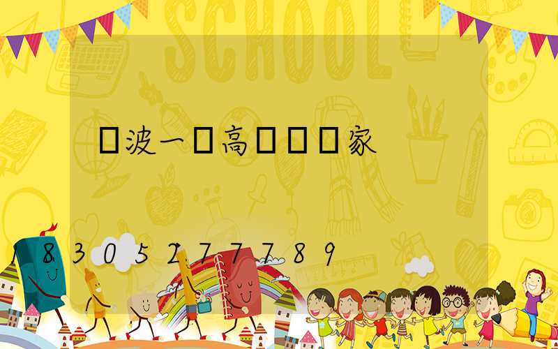 寧波一體高桿燈廠家