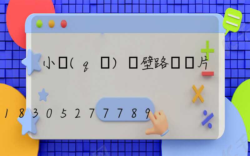 小區(qū)墻壁路燈圖片