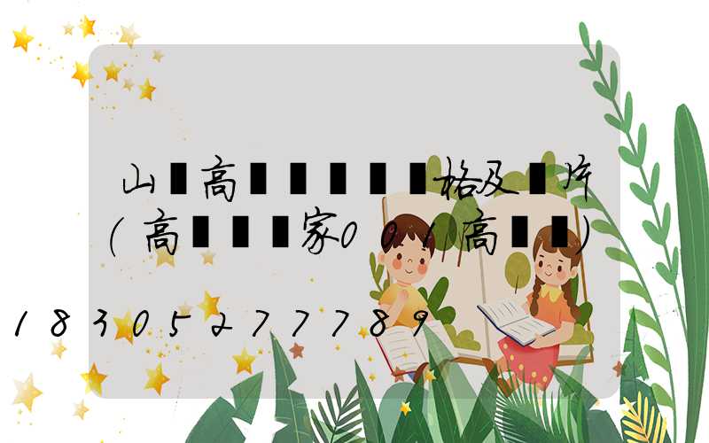 山東高桿燈燈頭價格及圖片(高桿燈廠家001高桿燈)
