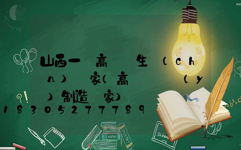 山西一體高桿燈生產(chǎn)廠家(高桿燈專業(yè)制造廠家)