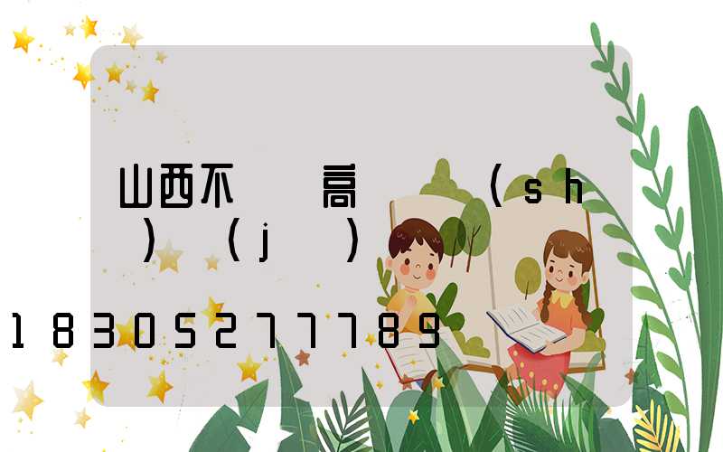 山西不銹鋼高桿燈設(shè)計(jì)
