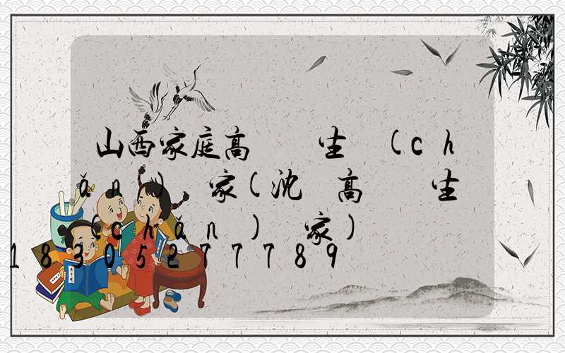 山西家庭高桿燈生產(chǎn)廠家(沈陽高桿燈生產(chǎn)廠家)