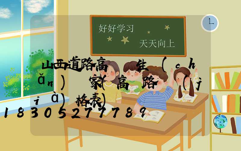 山西道路高桿燈生產(chǎn)廠家(高桿路燈價(jià)格表)