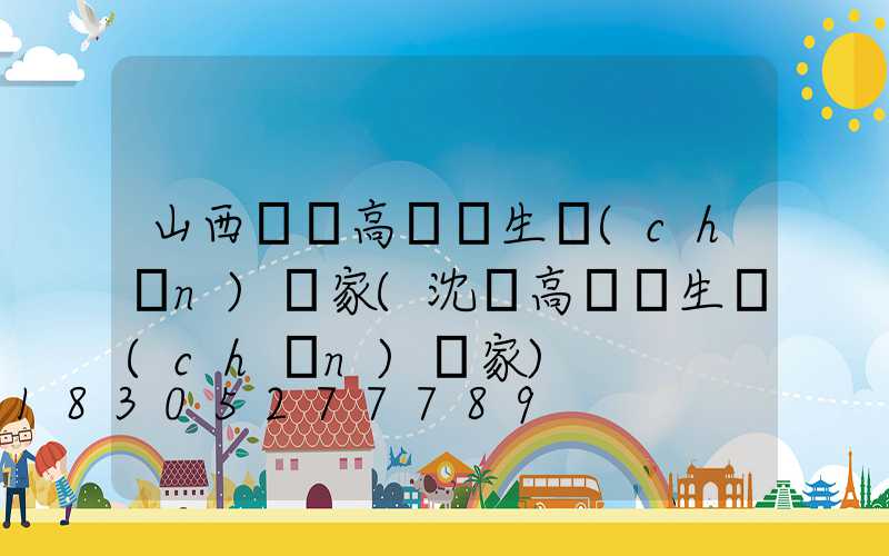 山西鋰電高桿燈生產(chǎn)廠家(沈陽高桿燈生產(chǎn)廠家)