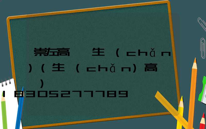 崇左高桿燈生產(chǎn)(生產(chǎn)高桿燈廠)