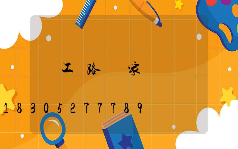 工廠路燈廠家
