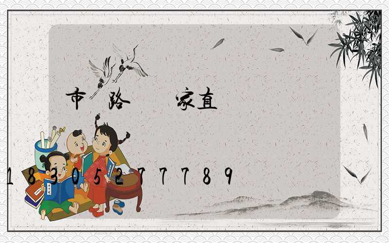 市電路燈廠家直銷