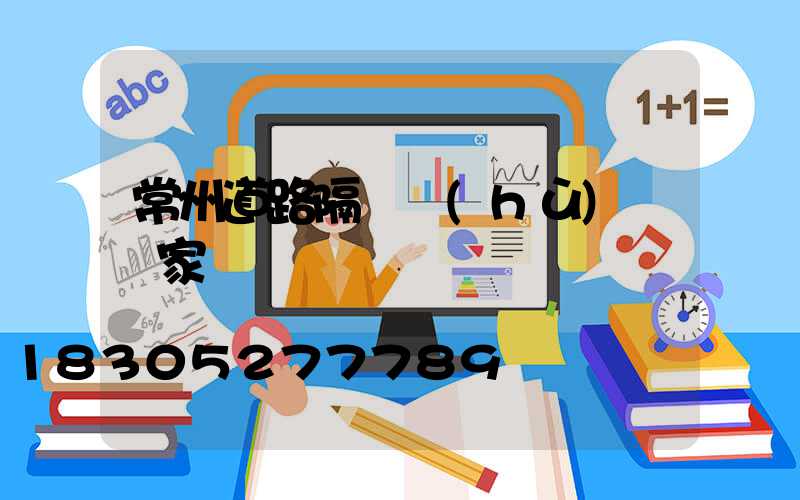 常州道路隔離護(hù)欄廠家