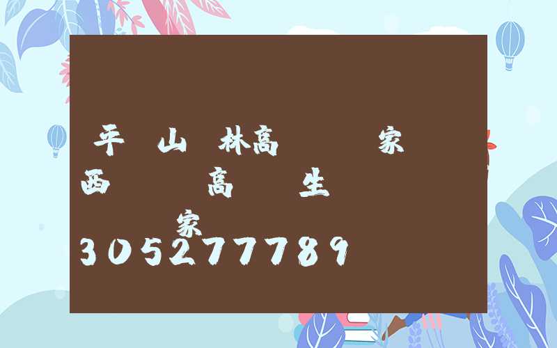 平頂山桂林高桿燈廠家(廣西led高桿燈生產(chǎn)廠家)