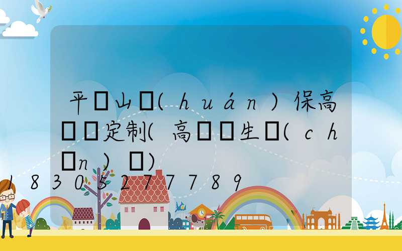 平頂山環(huán)保高桿燈定制(高桿燈生產(chǎn)廠)