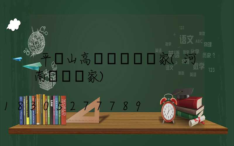 平頂山高桿燈燈頭廠家(河南燈桿廠家)