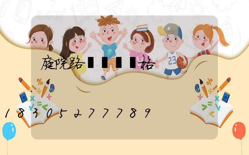 庭院路燈燈頭價格
