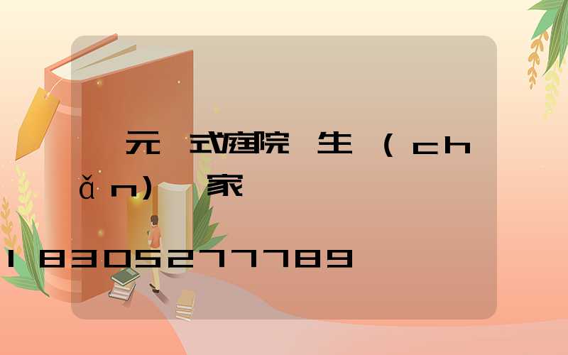 廣元歐式庭院燈生產(chǎn)廠家