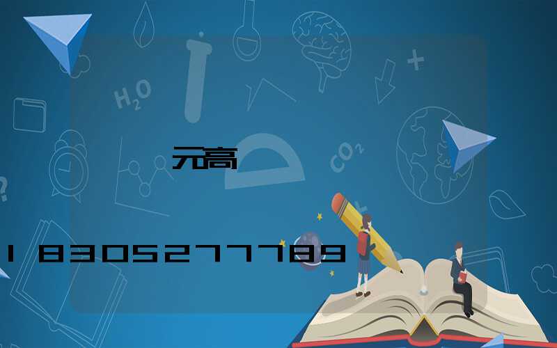 廣元高桿燈
