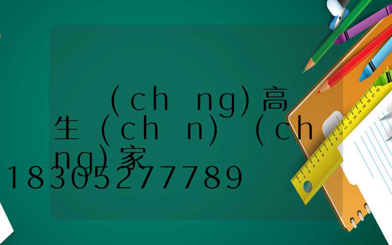 廣場(chǎng)高桿燈生產(chǎn)廠(chǎng)家