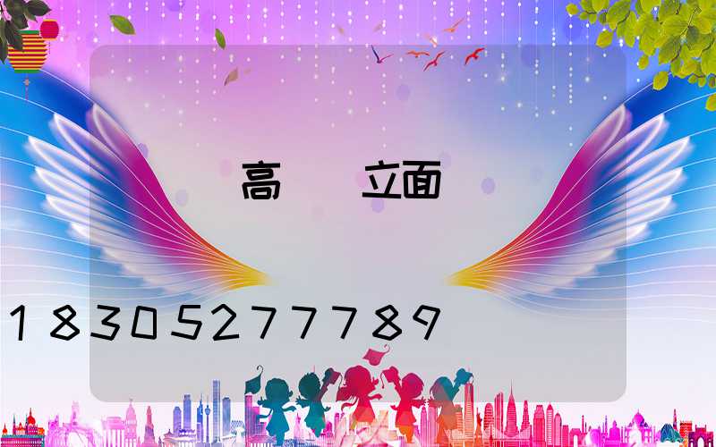 廣場燈高桿燈立面圖