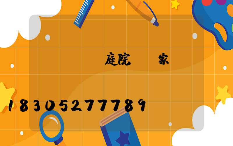 廣東led庭院燈廠家