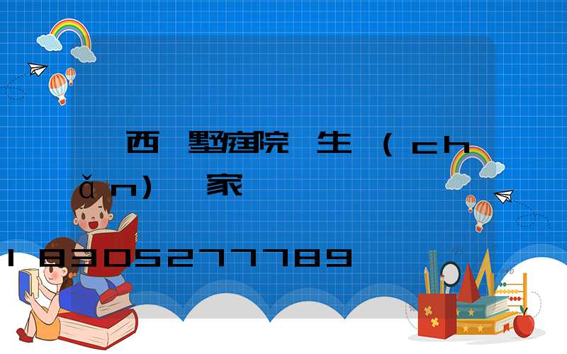 廣西別墅庭院燈生產(chǎn)廠家