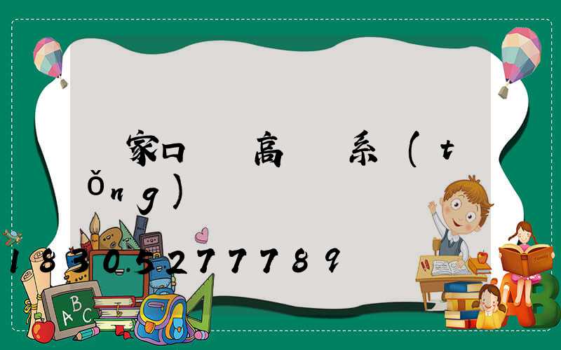 張家口鋰電高桿燈系統(tǒng)