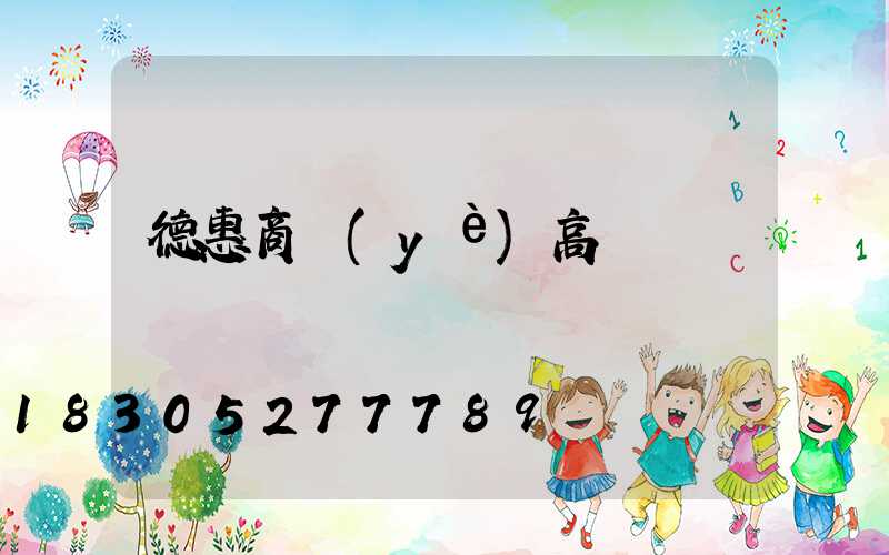 德惠商業(yè)高桿燈