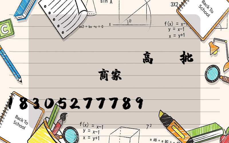 慶陽(yáng)高桿燈批發(fā)商家