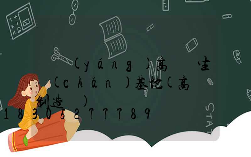慶陽(yáng)高桿燈生產(chǎn)基地(高桿燈制造廠)
