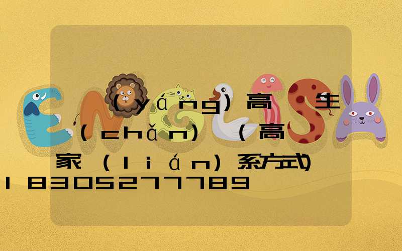 慶陽(yáng)高桿燈生產(chǎn)廠(高桿燈廠家聯(lián)系方式)