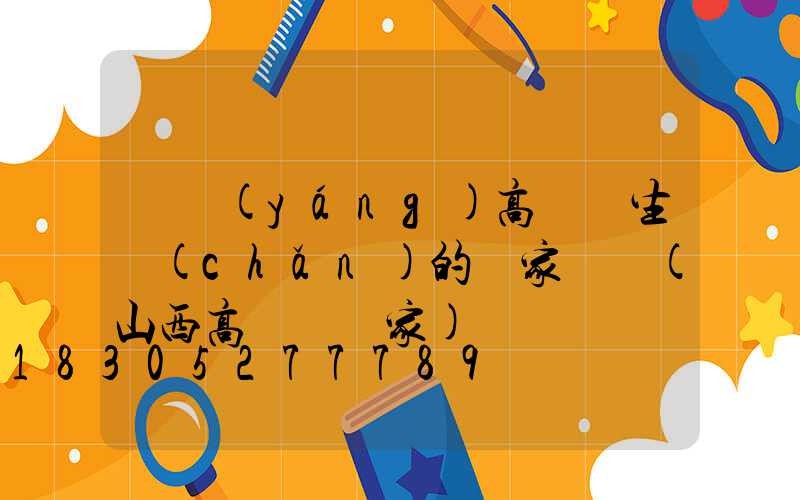 慶陽(yáng)高桿燈生產(chǎn)的廠家電話(山西高桿燈廠家)