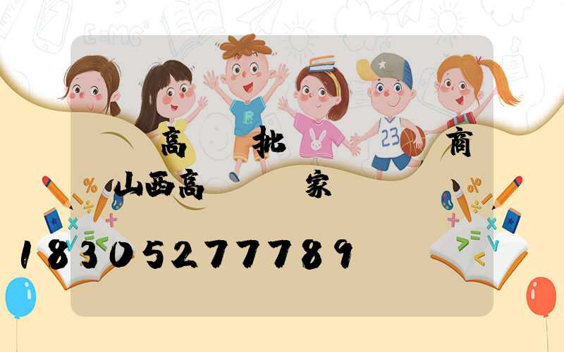 慶陽高桿燈批發(fā)商(山西高桿燈廠家)