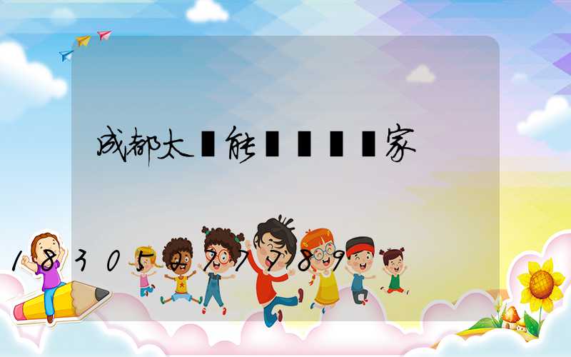 成都太陽能殺蟲燈廠家