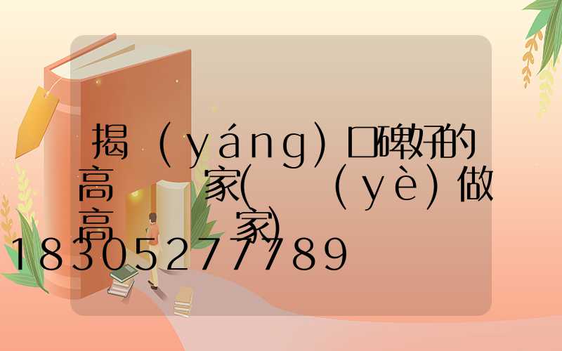 揭陽(yáng)口碑好的高桿燈廠家(專業(yè)做高桿燈桿廠家)