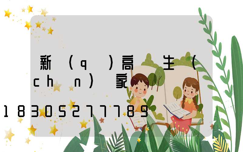 新區(qū)高桿燈生產(chǎn)廠家