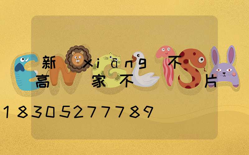新鄉(xiāng)不銹鋼高桿燈廠家(不銹鋼燈桿圖片)