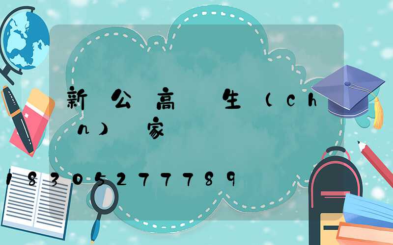 新鄭公園高桿燈生產(chǎn)廠家