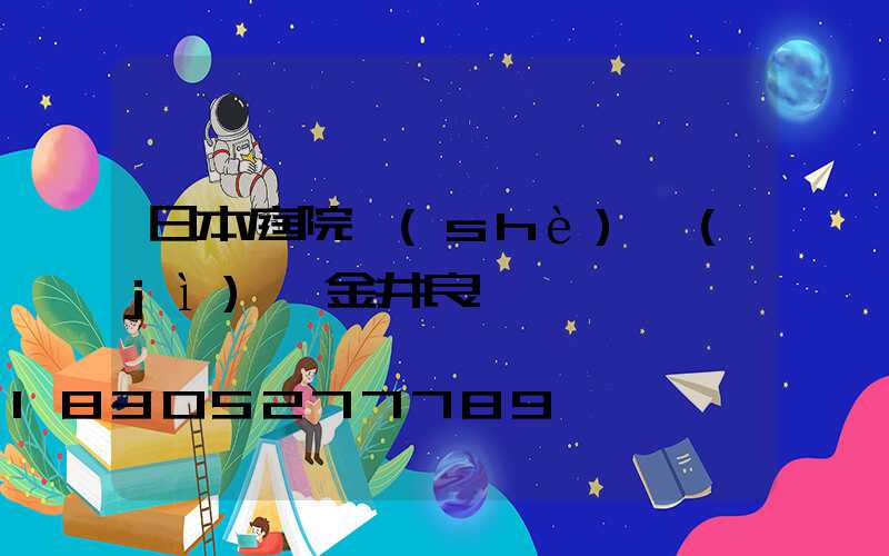 日本庭院設(shè)計(jì)師金井良一