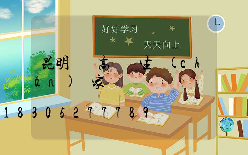 昆明鋰電高桿燈生產(chǎn)廠家