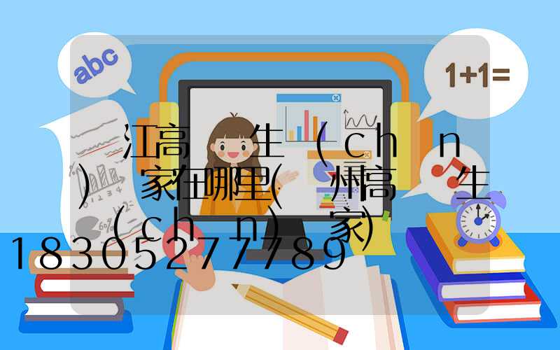 晉江高桿燈生產(chǎn)廠家在哪里(揚州高桿燈生產(chǎn)廠家)