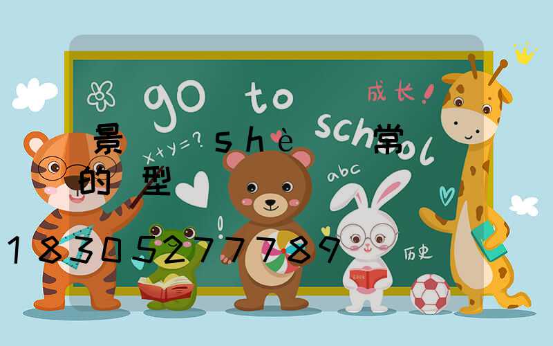景觀設(shè)計常見橋的類型