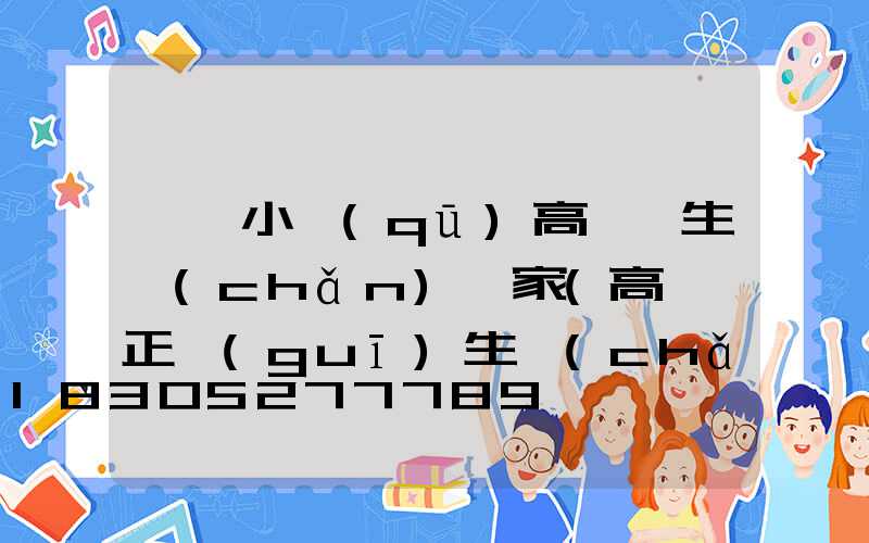 棗莊小區(qū)高桿燈生產(chǎn)廠家(高桿燈正規(guī)生產(chǎn)廠家有哪些)