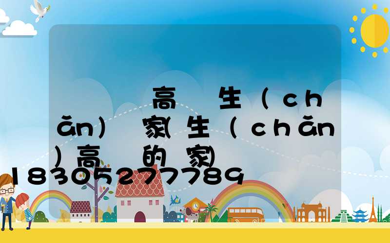 棗莊廣場高桿燈生產(chǎn)廠家(生產(chǎn)高桿燈的廠家)