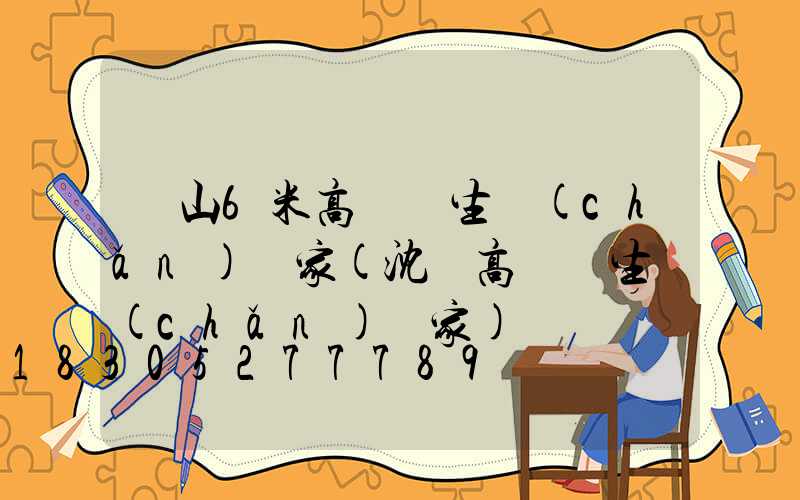 樂山6米高桿燈生產(chǎn)廠家(沈陽高桿燈生產(chǎn)廠家)