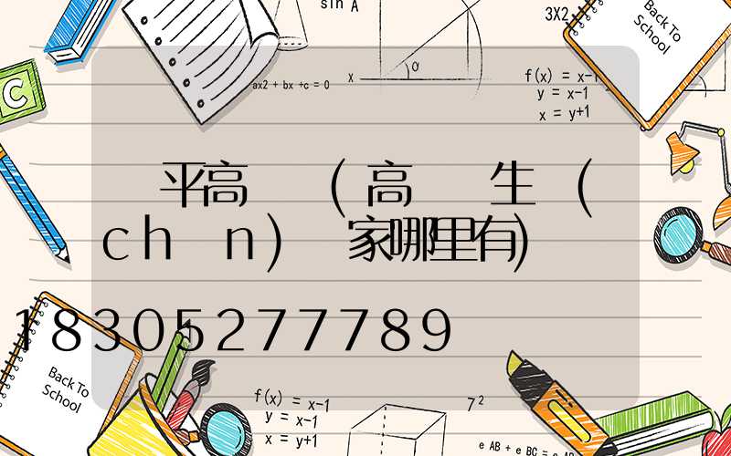 樂平高桿燈(高桿燈生產(chǎn)廠家哪里有)