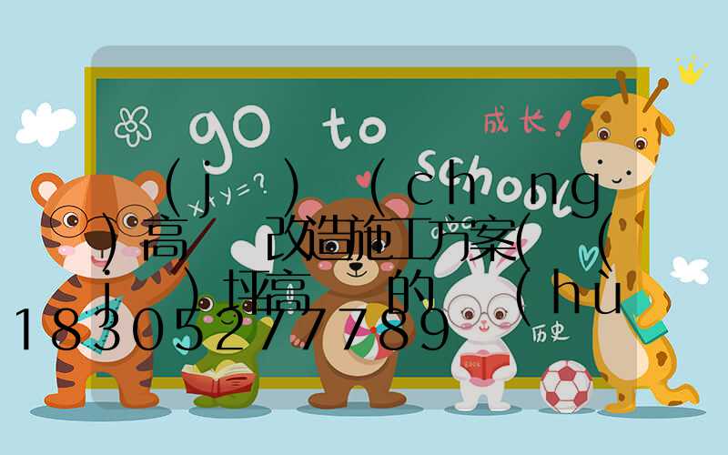 機(jī)場(chǎng)高桿燈改造施工方案(機(jī)坪高桿燈的維護(hù)管理部門(mén))